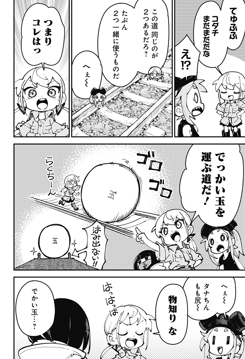 SKK 〜少女たちの世界〜 Chap 9 - Next Chap 10