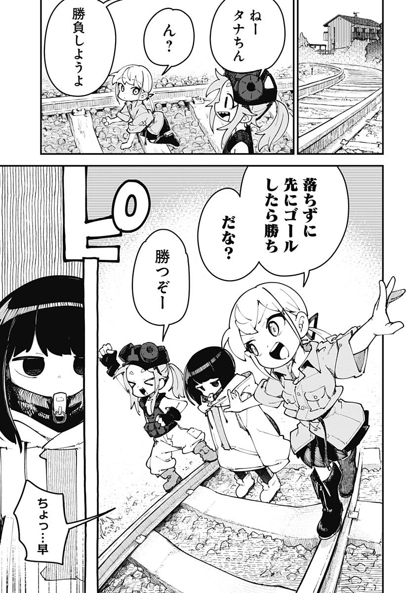 SKK 〜少女たちの世界〜 Chap 9 - Next Chap 10