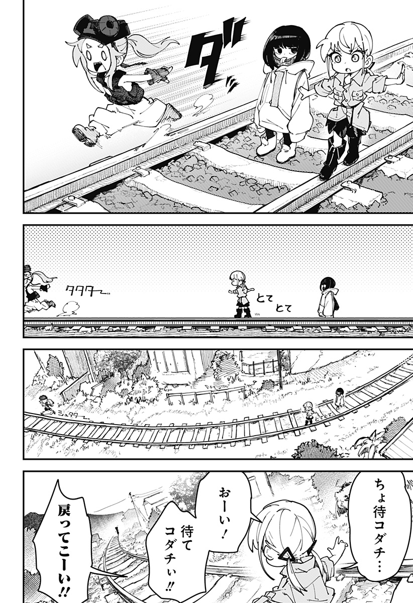 SKK 〜少女たちの世界〜 Chap 9 - Next Chap 10