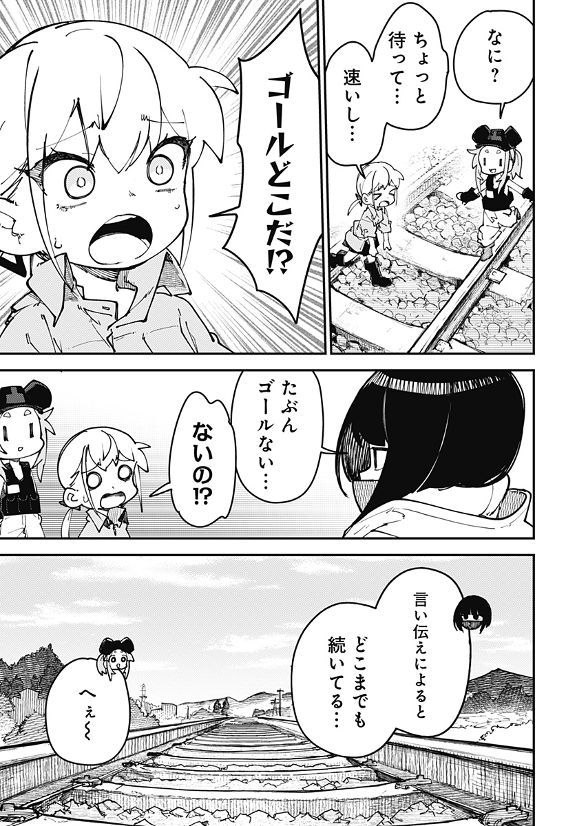 SKK 〜少女たちの世界〜 Chap 9 - Next Chap 10