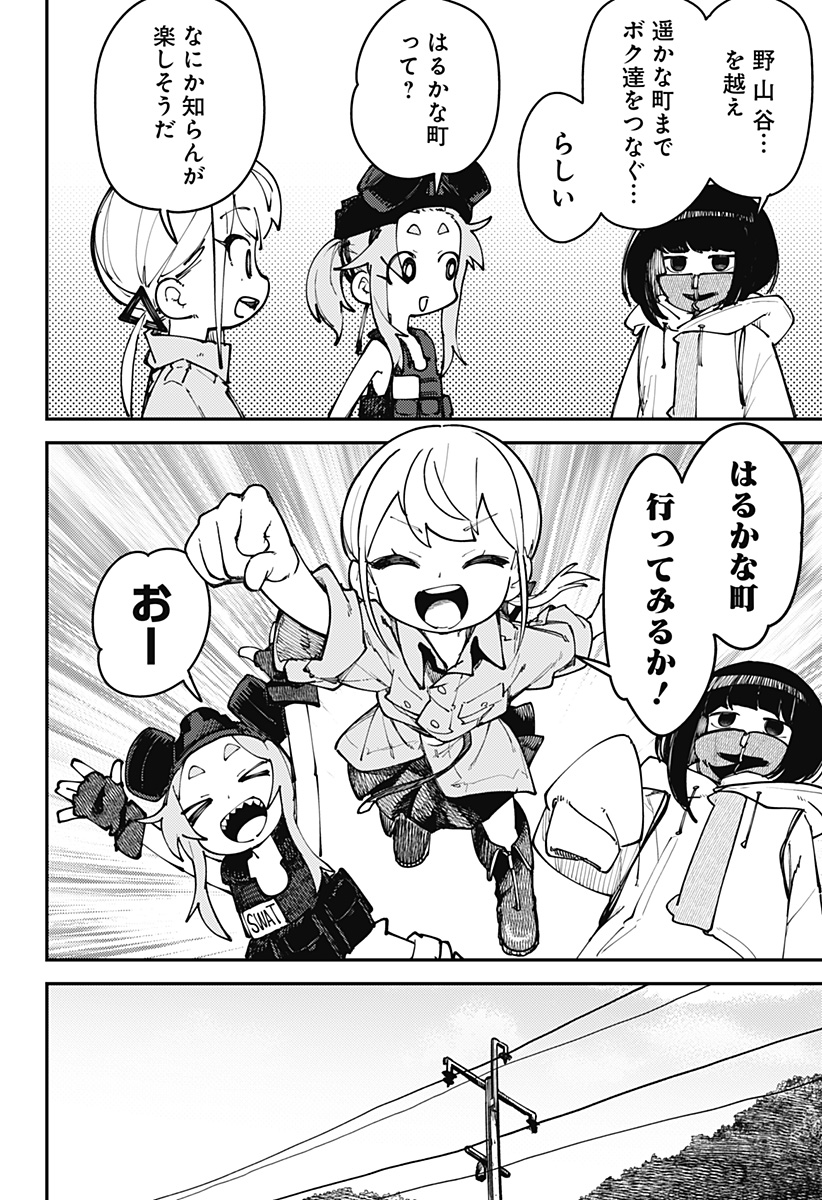 SKK 〜少女たちの世界〜 Chap 9 - Next Chap 10