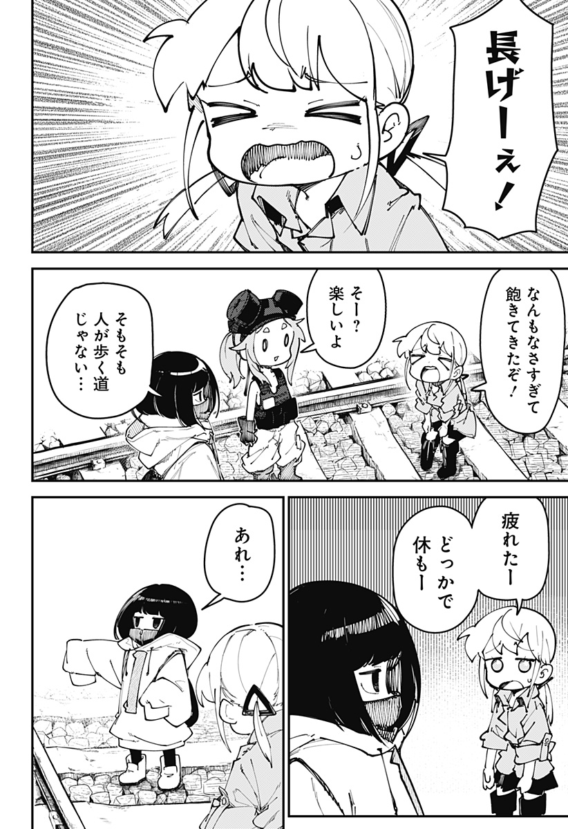 SKK 〜少女たちの世界〜 Chap 9 - Next Chap 10