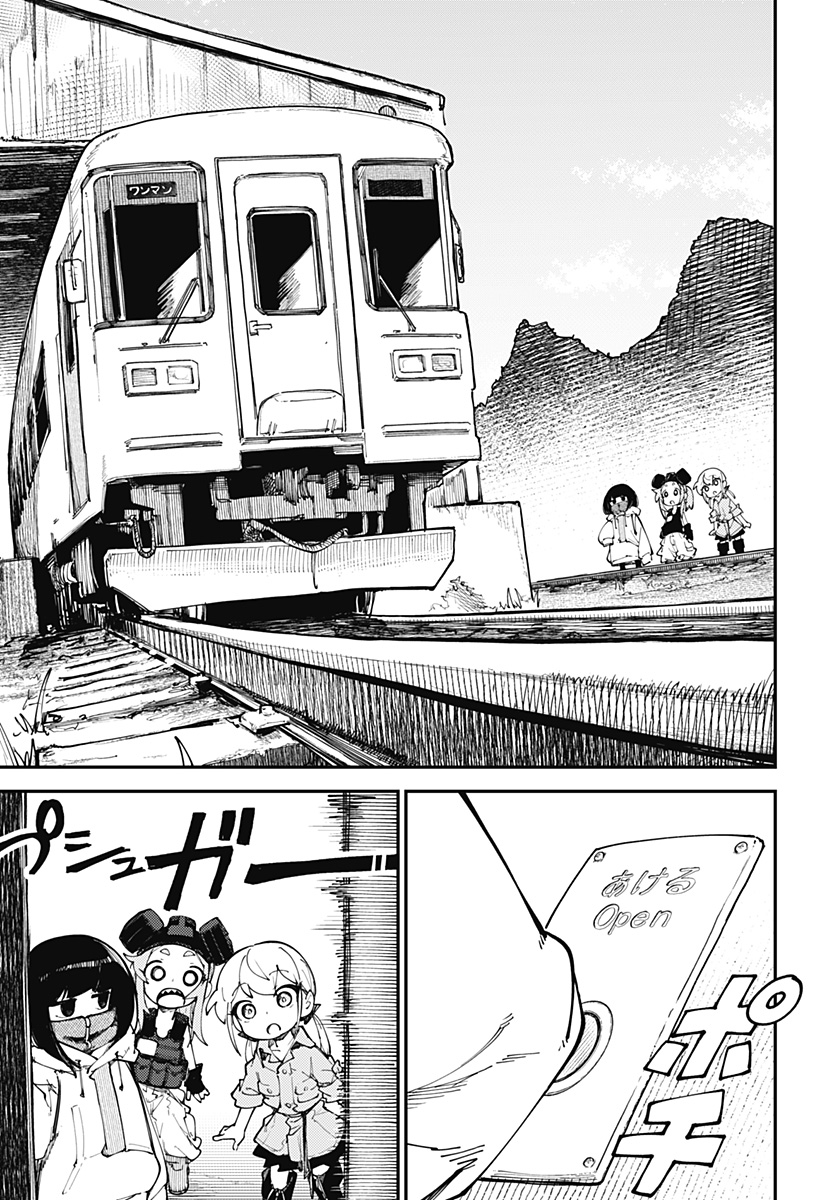 SKK 〜少女たちの世界〜 Chap 9 - Next Chap 10