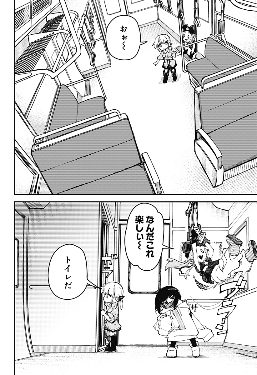 SKK 〜少女たちの世界〜 Chap 9 - Next Chap 10