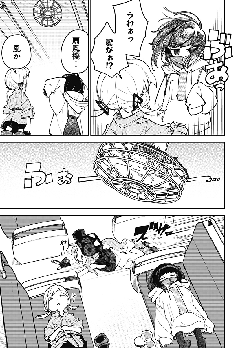 SKK 〜少女たちの世界〜 Chap 9 - Next Chap 10