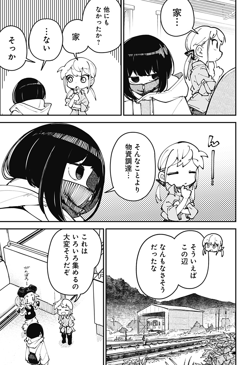 SKK 〜少女たちの世界〜 Chap 9 - Next Chap 10