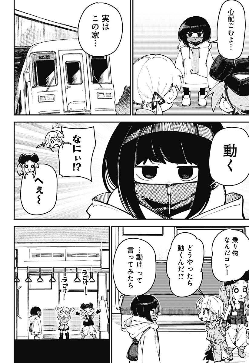 SKK 〜少女たちの世界〜 Chap 9 - Next Chap 10