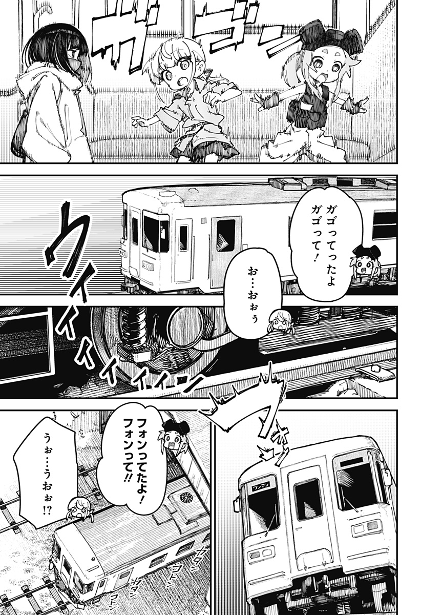 SKK 〜少女たちの世界〜 Chap 9 - Next Chap 10