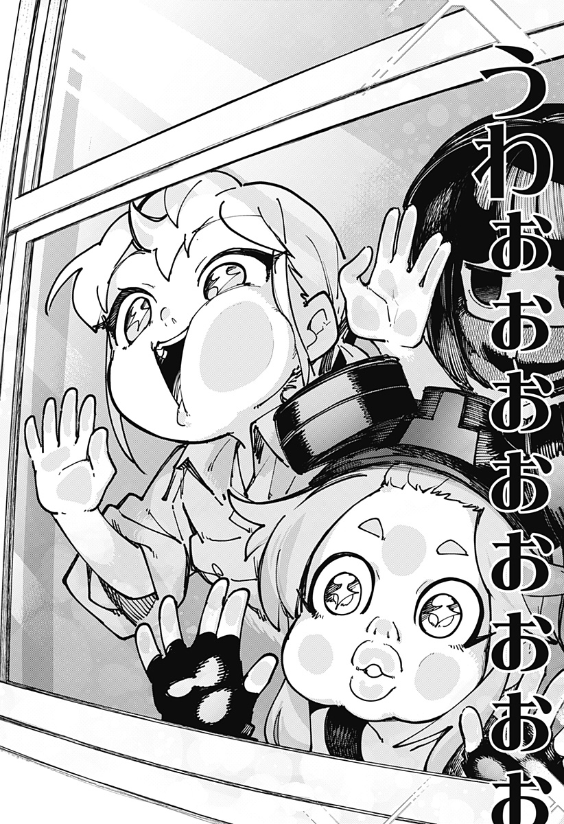 SKK 〜少女たちの世界〜 Chap 9 - Next Chap 10