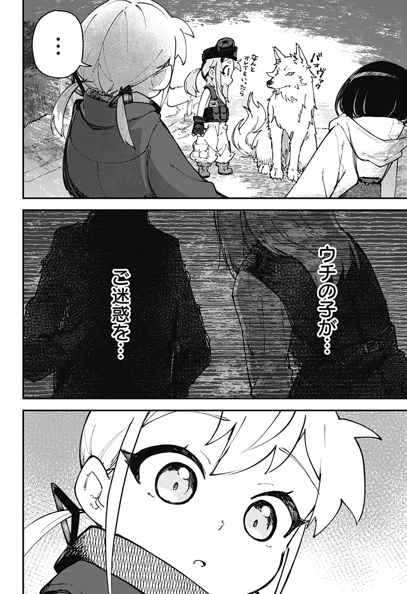 SKK 〜少女たちの世界〜 Chap 13 - Next Chap 14