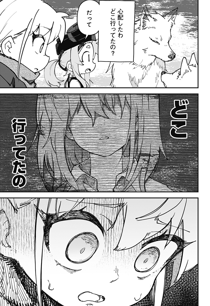 SKK 〜少女たちの世界〜 Chap 13 - Next Chap 14