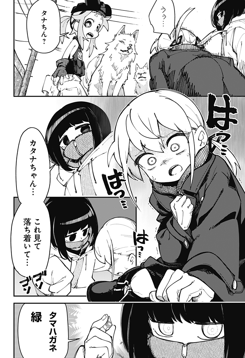 SKK 〜少女たちの世界〜 Chap 13 - Next Chap 14