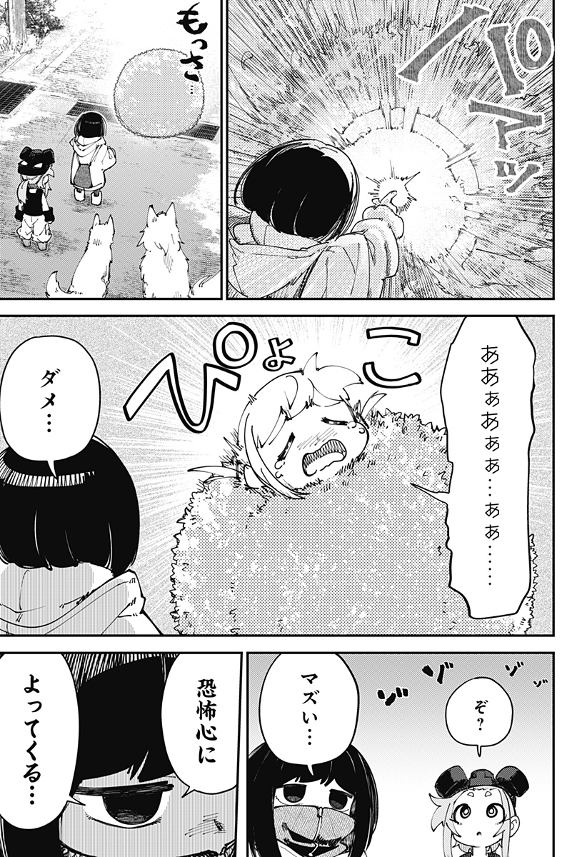 SKK 〜少女たちの世界〜 Chap 13 - Next Chap 14