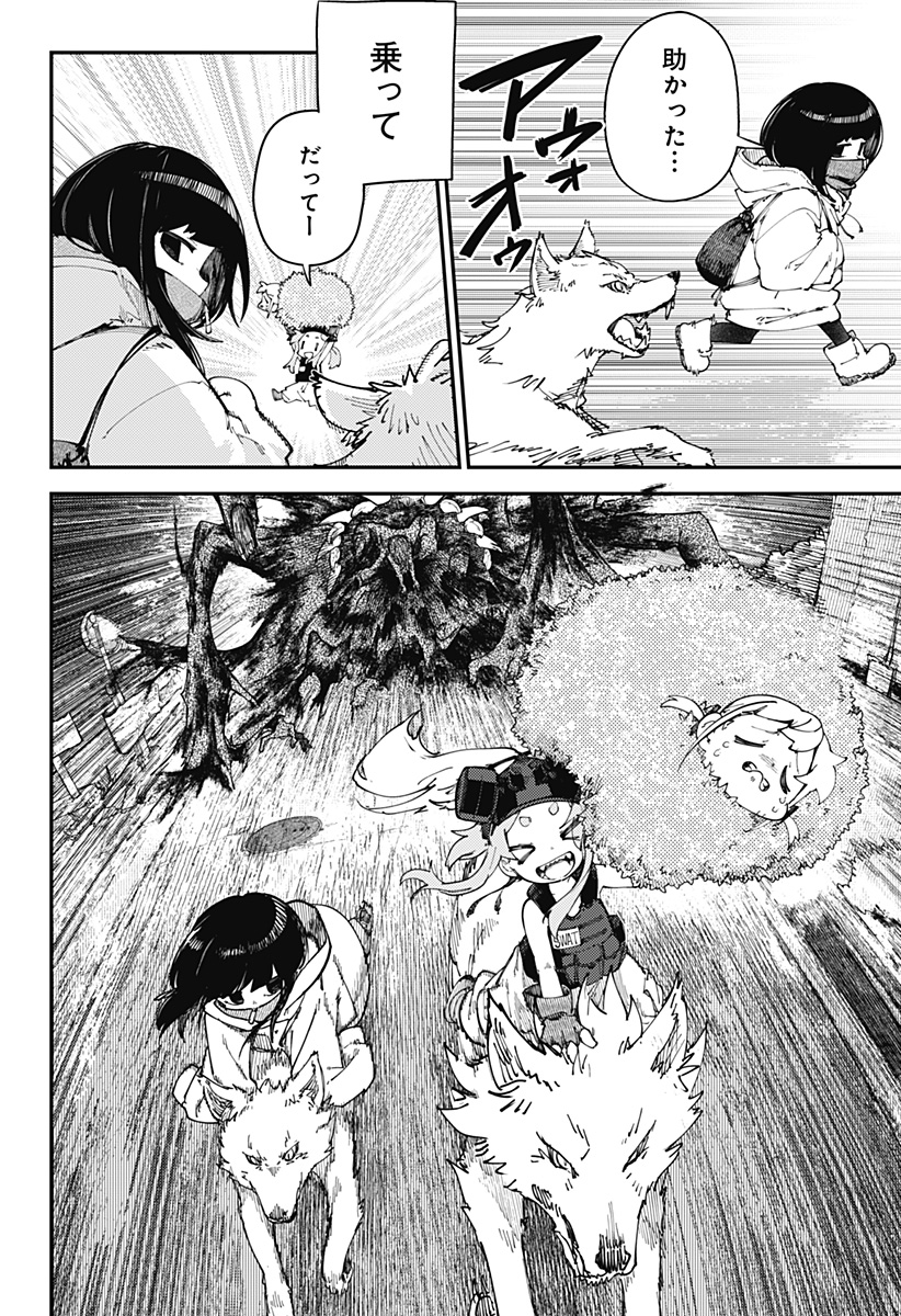 SKK 〜少女たちの世界〜 Chap 13 - Next Chap 14