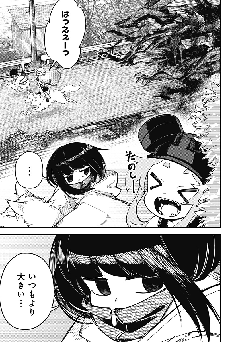 SKK 〜少女たちの世界〜 Chap 13 - Next Chap 14