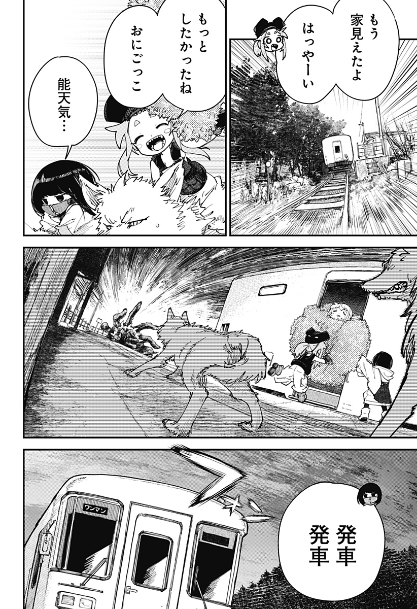 SKK 〜少女たちの世界〜 Chap 13 - Next Chap 14