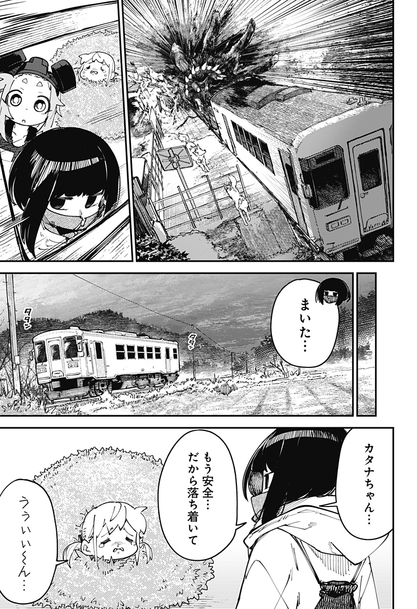 SKK 〜少女たちの世界〜 Chap 13 - Next Chap 14