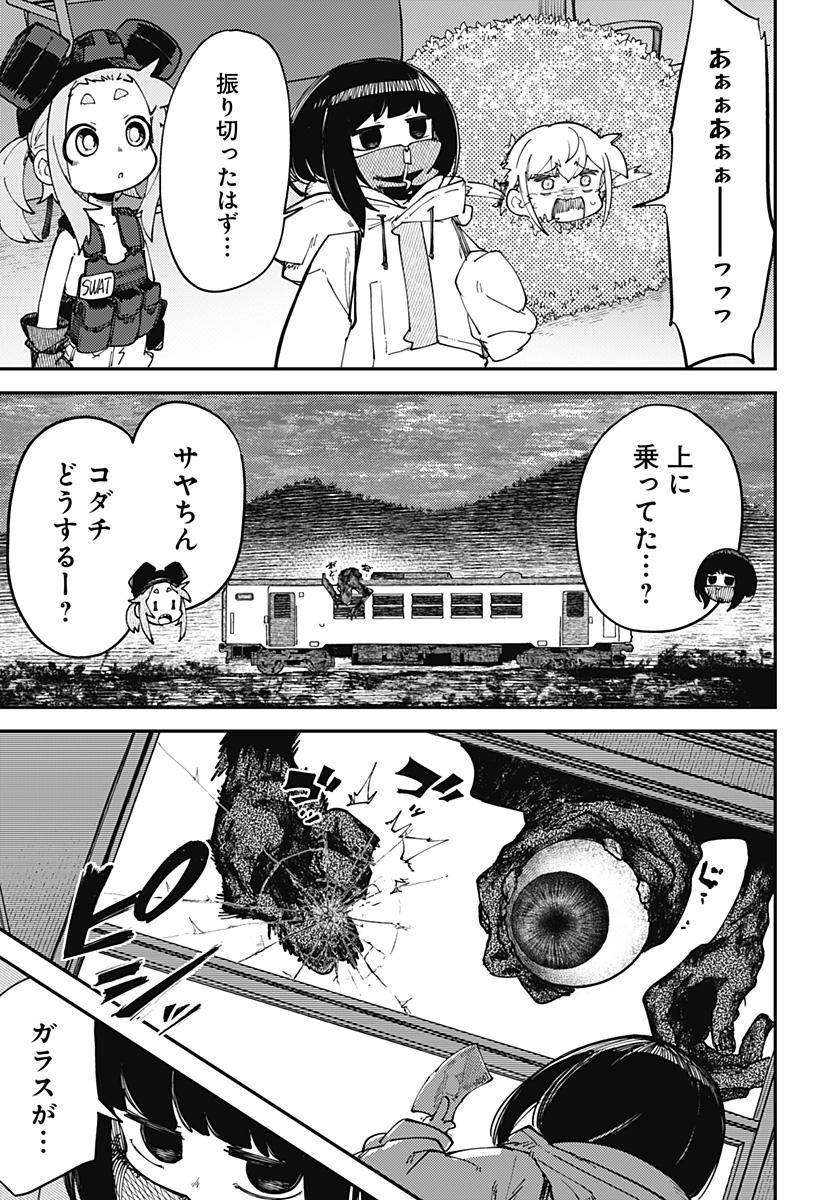 SKK 〜少女たちの世界〜 Chap 13 - Next Chap 14