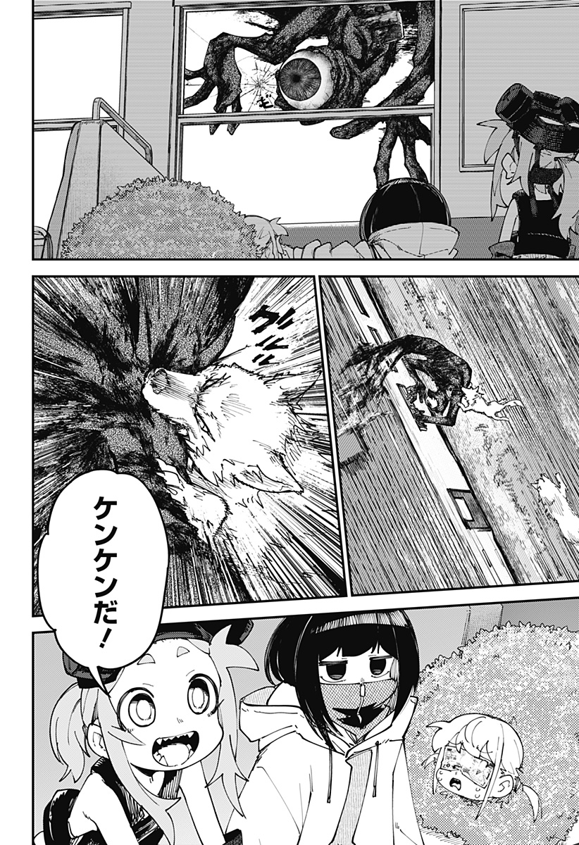 SKK 〜少女たちの世界〜 Chap 13 - Next Chap 14