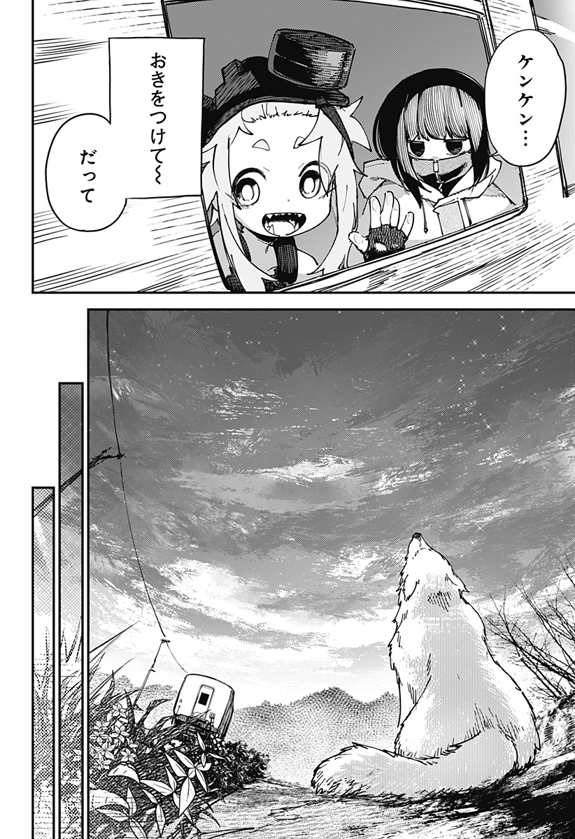 SKK 〜少女たちの世界〜 Chap 13 - Next Chap 14