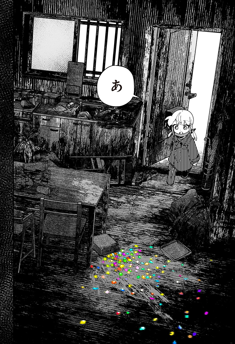 SKK 〜少女たちの世界〜 Chap 13 - Next Chap 14