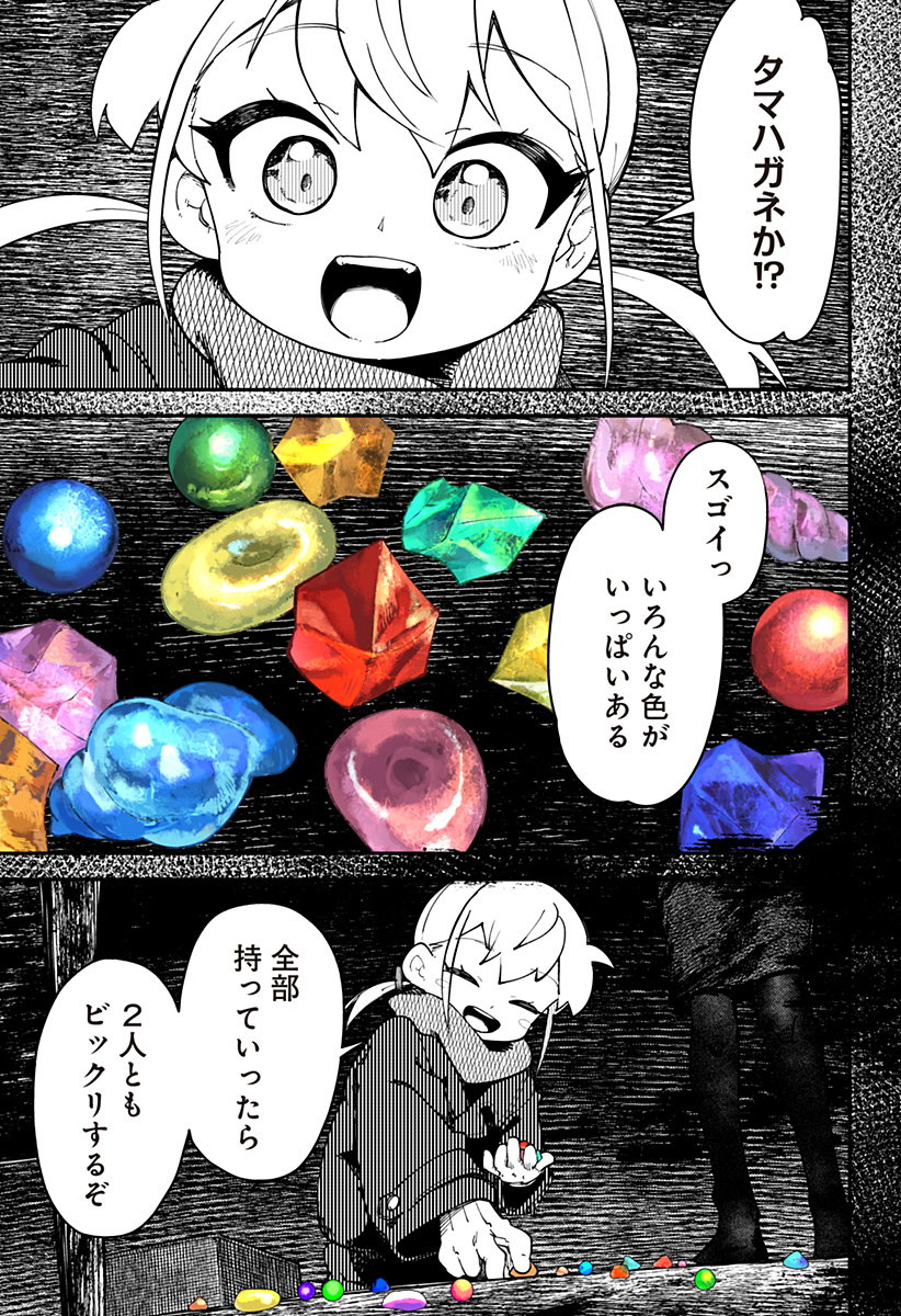 SKK 〜少女たちの世界〜 Chap 13 - Next Chap 14