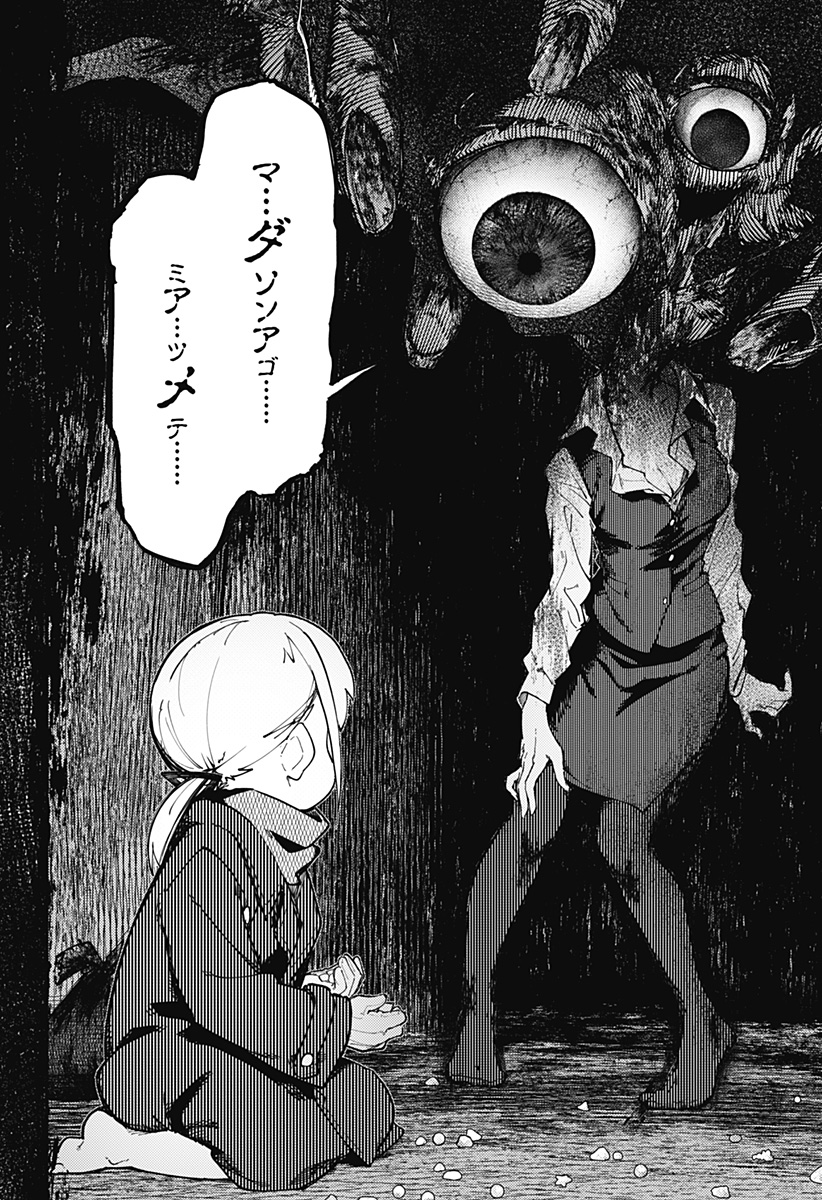 SKK 〜少女たちの世界〜 Chap 13 - Next Chap 14