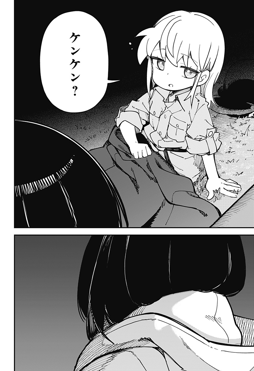 SKK 〜少女たちの世界〜 Chap 13 - Next Chap 14