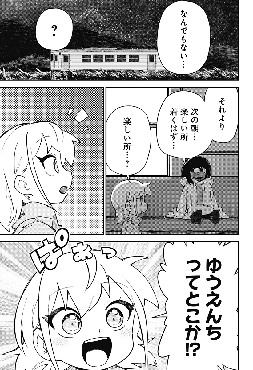 SKK 〜少女たちの世界〜 Chap 13 - Next Chap 14