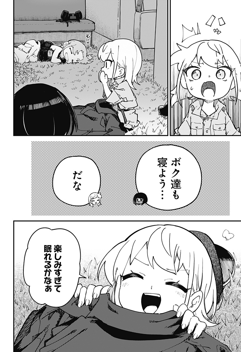 SKK 〜少女たちの世界〜 Chap 13 - Next Chap 14