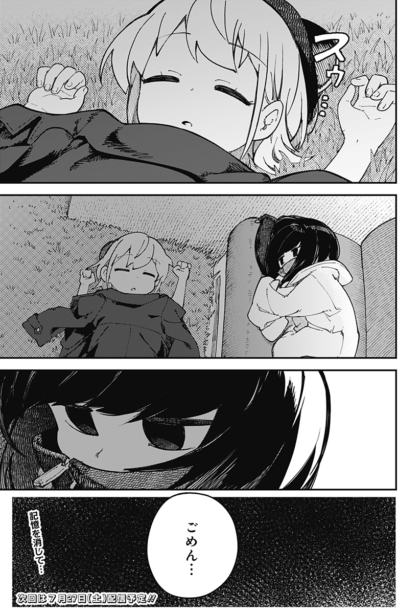 SKK 〜少女たちの世界〜 Chap 13 - Next Chap 14