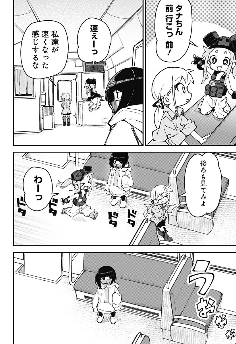 SKK 〜少女たちの世界〜 Chap 10 - Next Chap 11