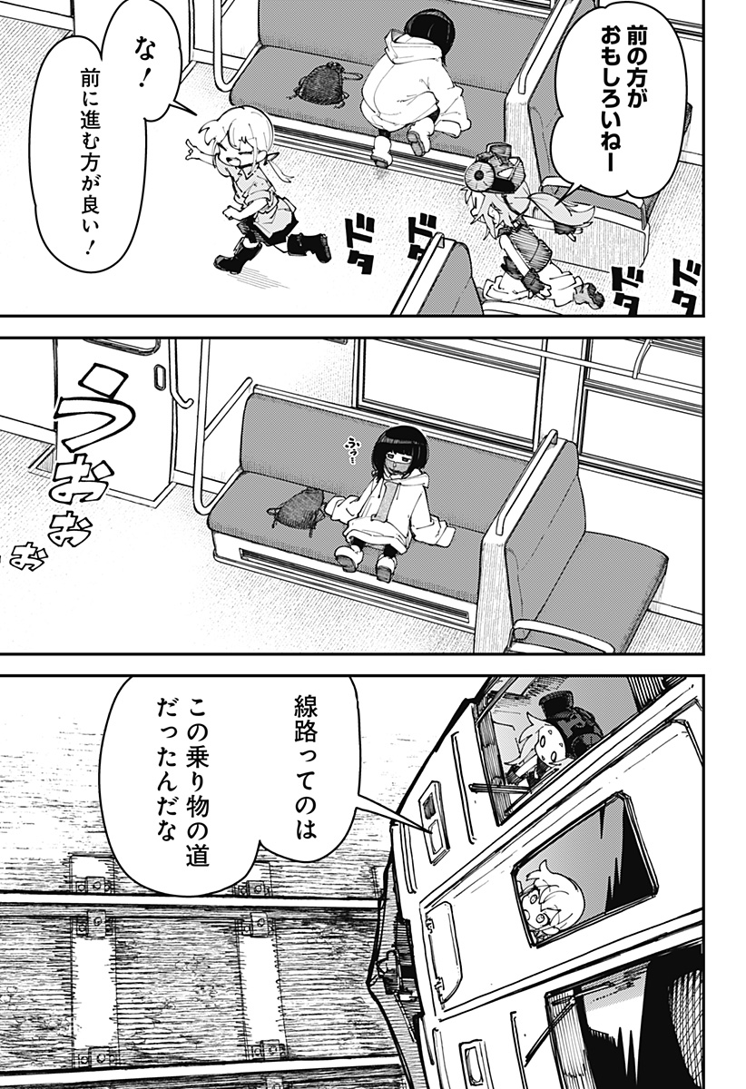 SKK 〜少女たちの世界〜 Chap 10 - Next Chap 11