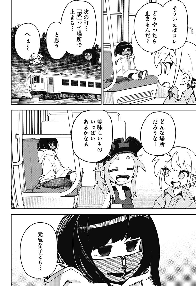 SKK 〜少女たちの世界〜 Chap 10 - Next Chap 11