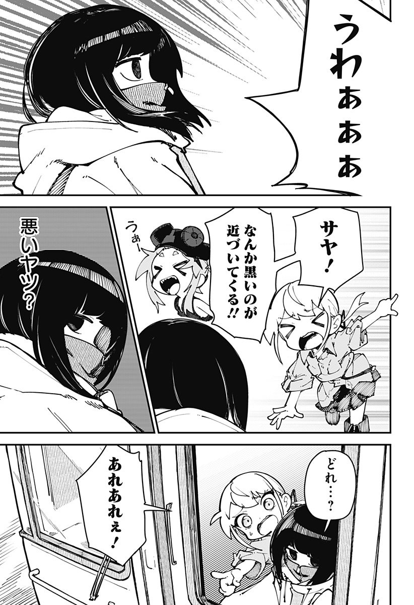 SKK 〜少女たちの世界〜 Chap 10 - Next Chap 11