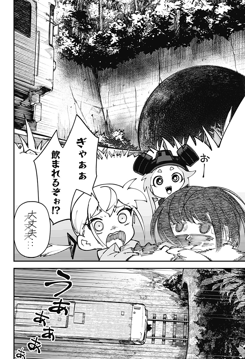 SKK 〜少女たちの世界〜 Chap 10 - Next Chap 11