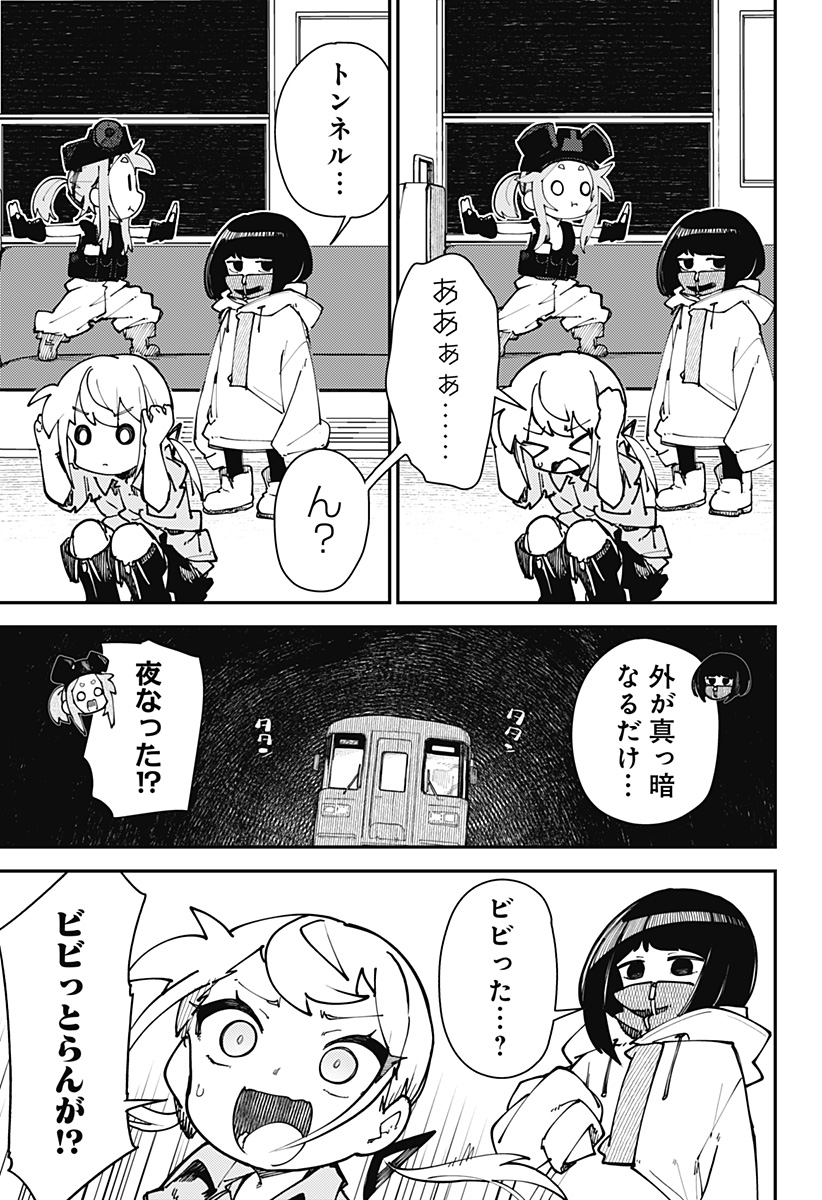 SKK 〜少女たちの世界〜 Chap 10 - Next Chap 11