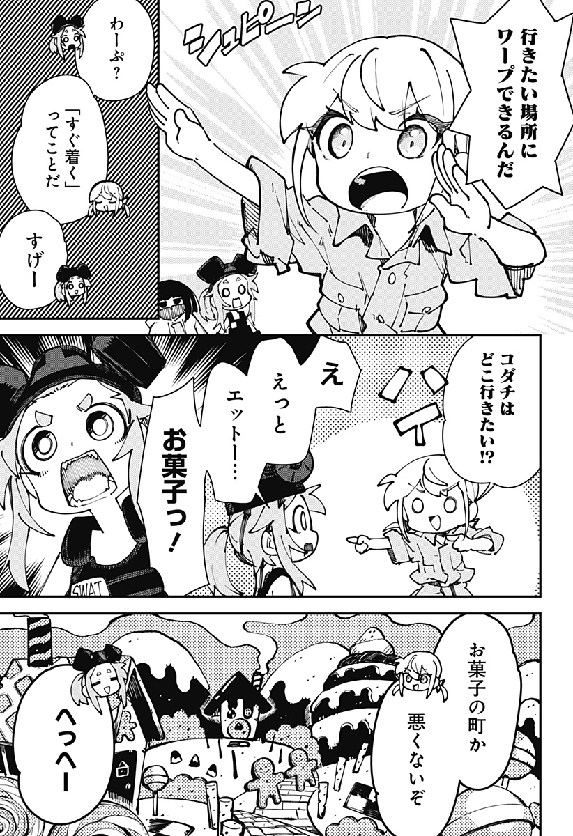 SKK 〜少女たちの世界〜 Chap 10 - Next Chap 11