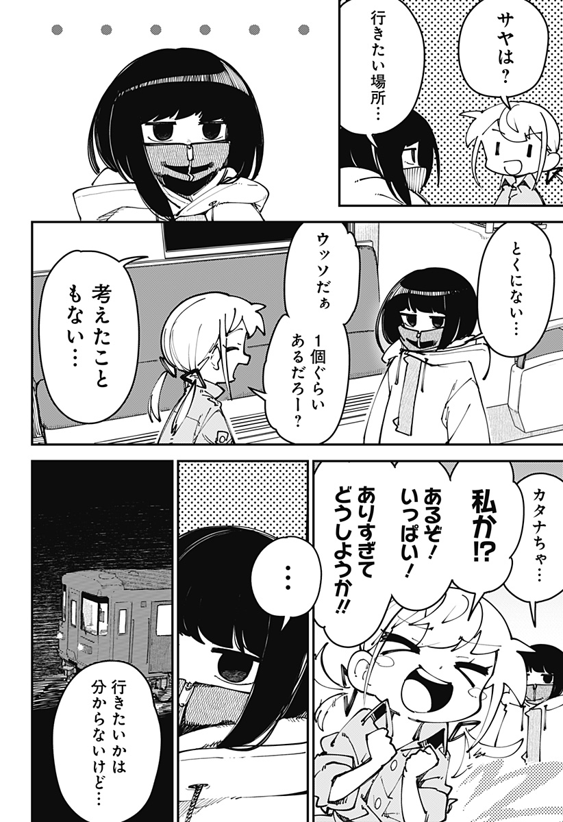 SKK 〜少女たちの世界〜 Chap 10 - Next Chap 11