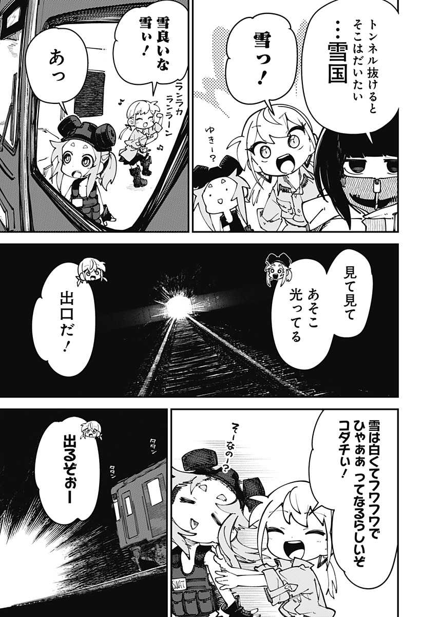 SKK 〜少女たちの世界〜 Chap 10 - Next Chap 11