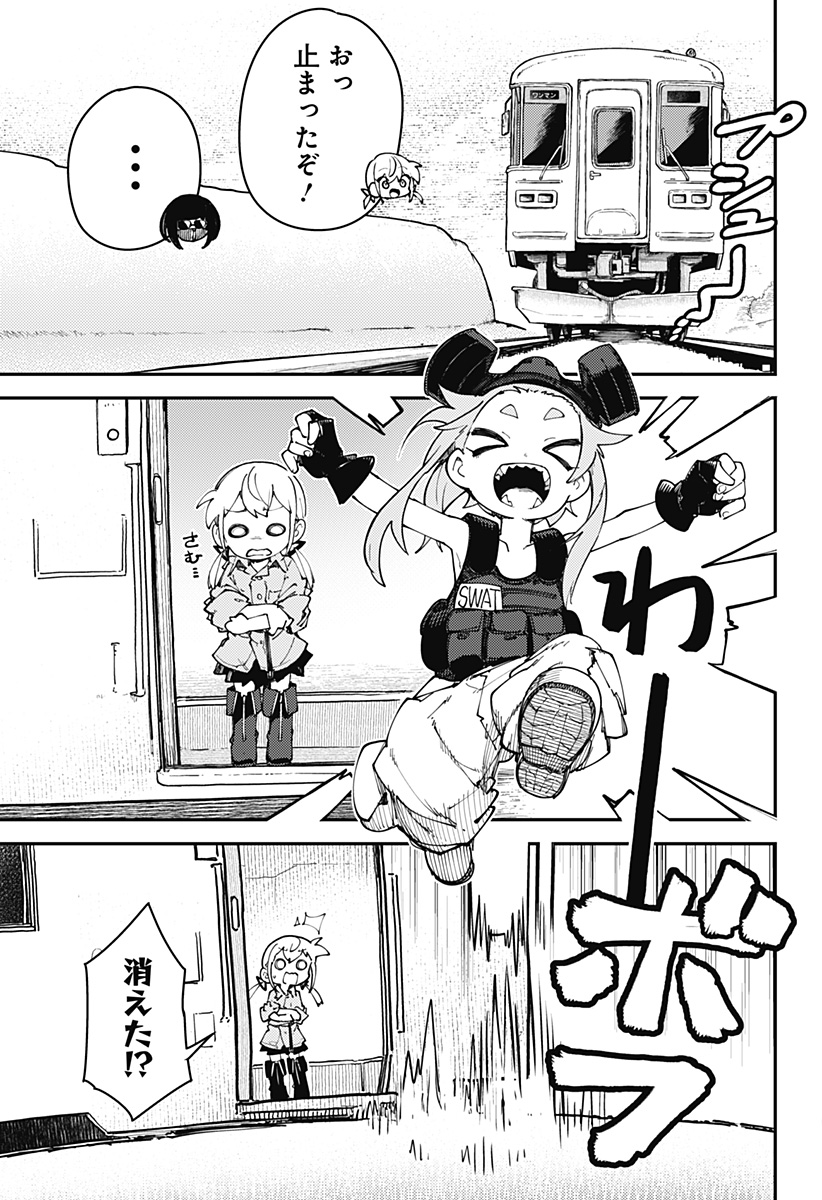 SKK 〜少女たちの世界〜 Chap 10 - Next Chap 11