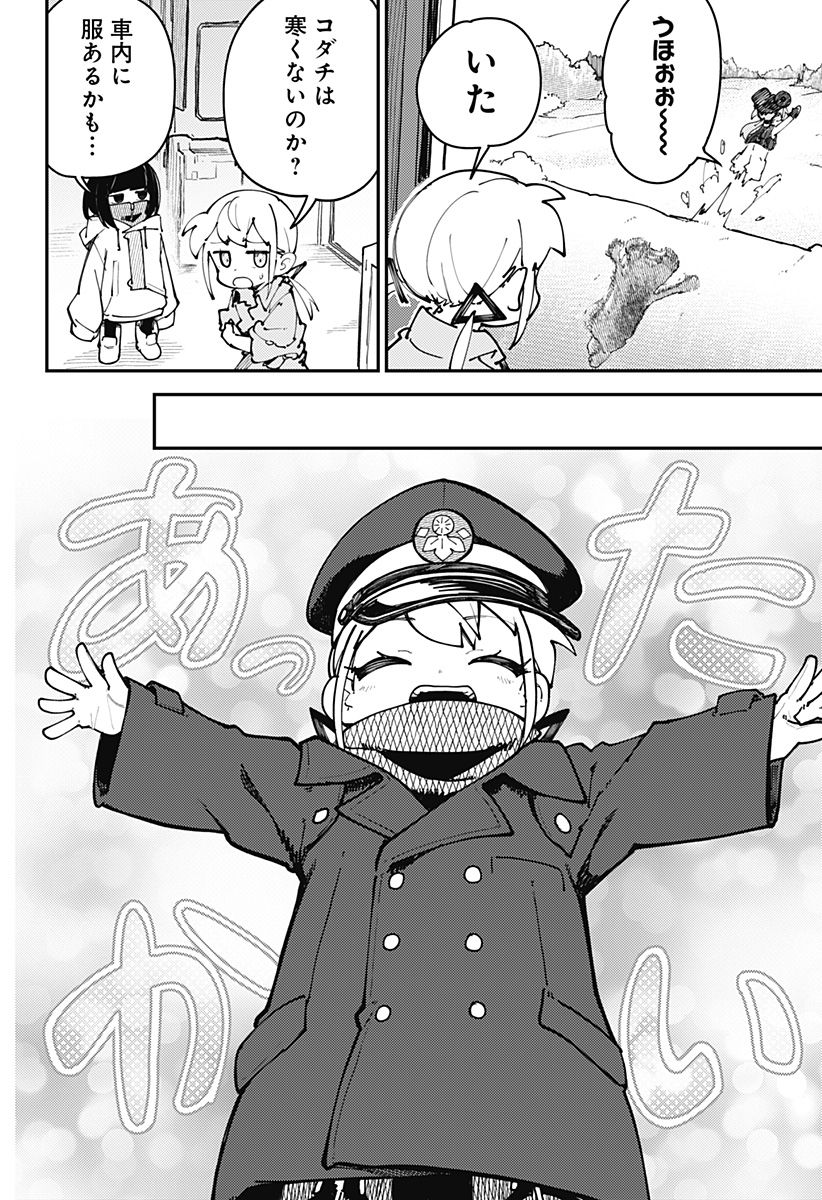 SKK 〜少女たちの世界〜 Chap 10 - Next Chap 11