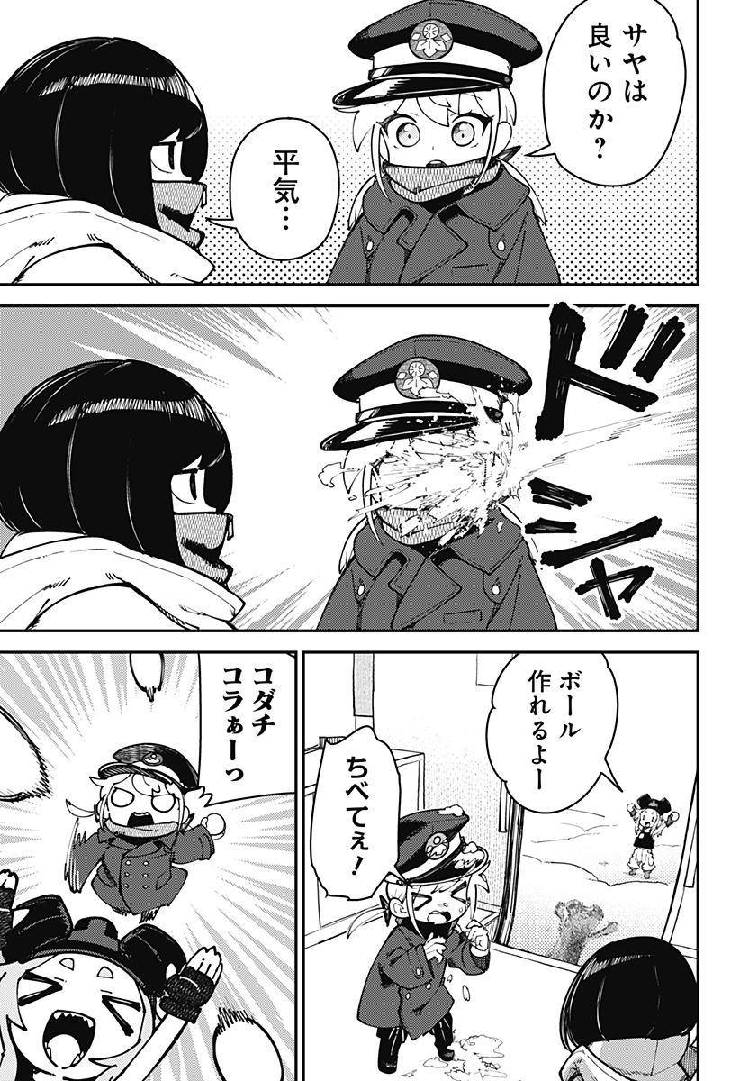 SKK 〜少女たちの世界〜 Chap 10 - Next Chap 11