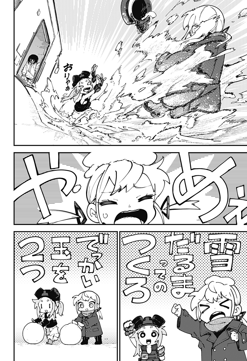 SKK 〜少女たちの世界〜 Chap 10 - Next Chap 11