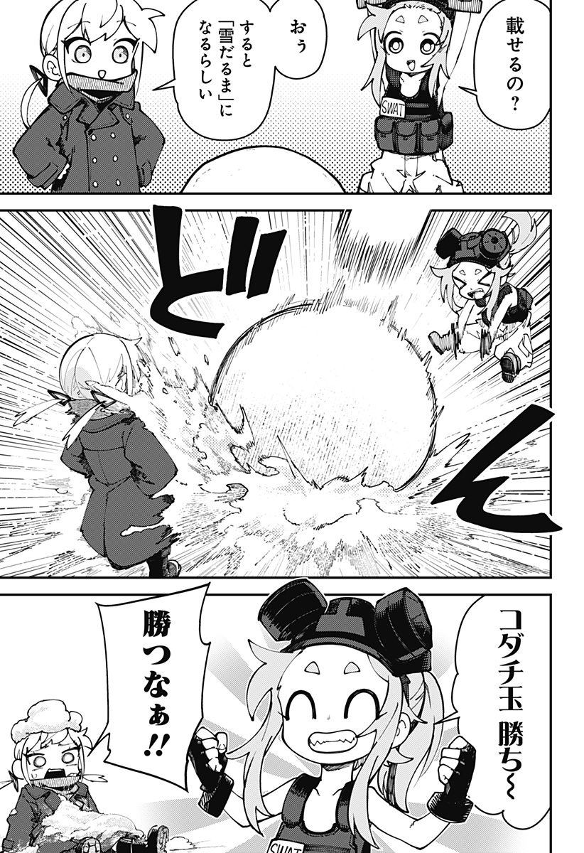 SKK 〜少女たちの世界〜 Chap 10 - Next Chap 11