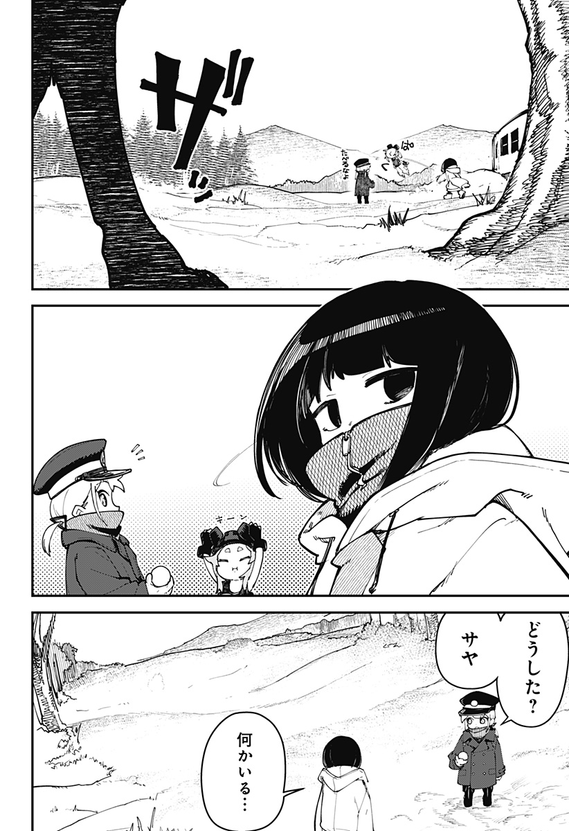 SKK 〜少女たちの世界〜 Chap 10 - Next Chap 11