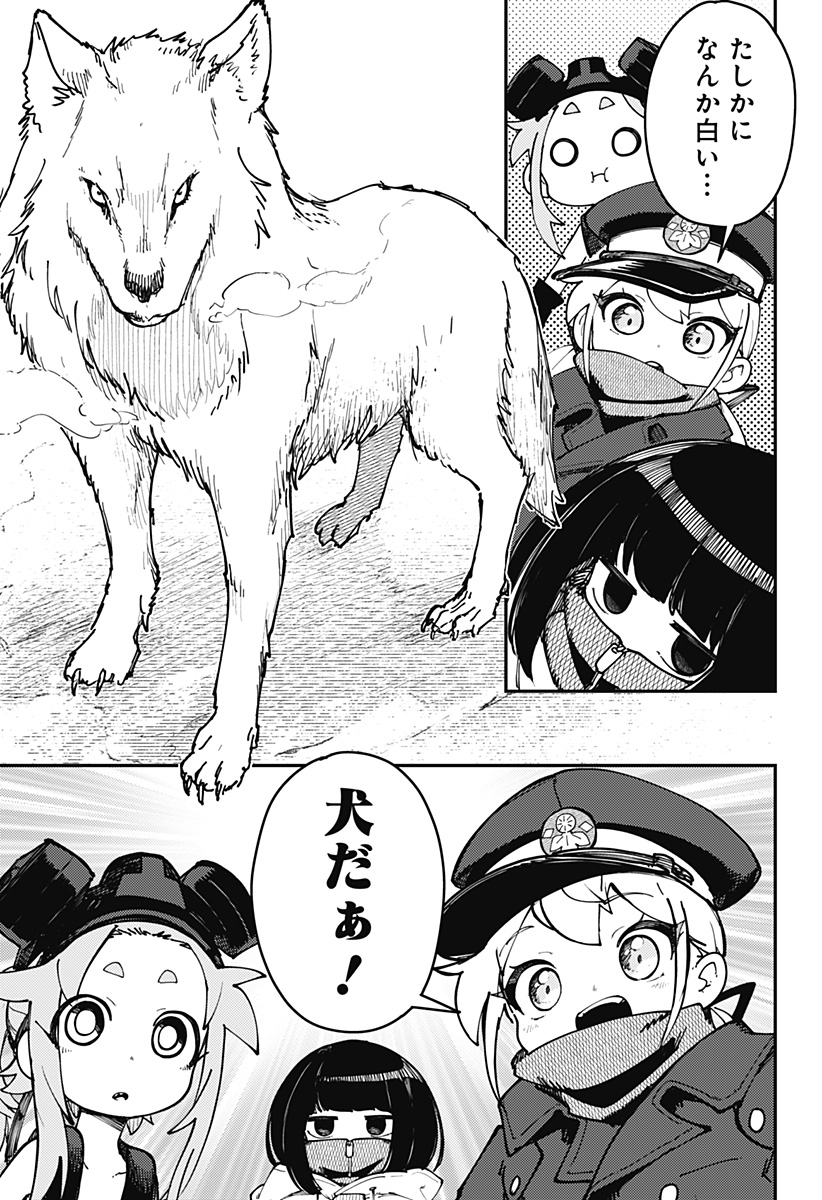 SKK 〜少女たちの世界〜 Chap 10 - Next Chap 11