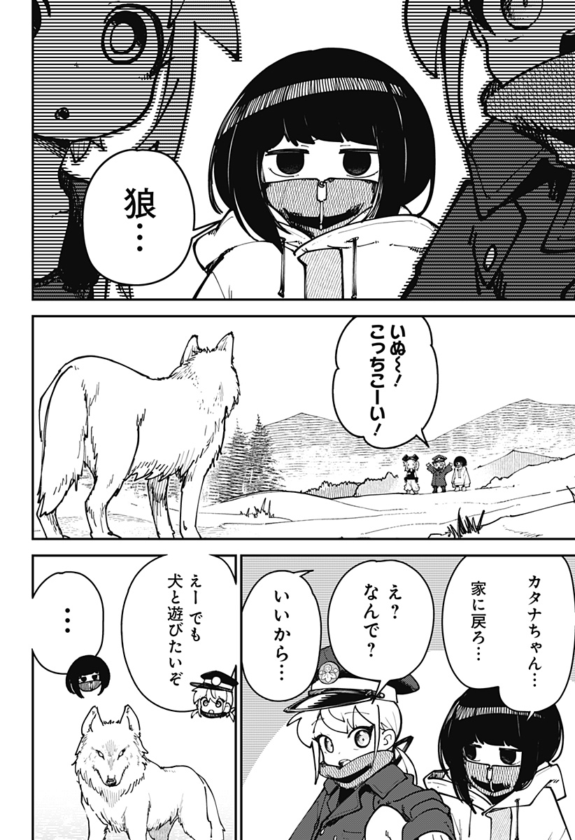 SKK 〜少女たちの世界〜 Chap 10 - Next Chap 11