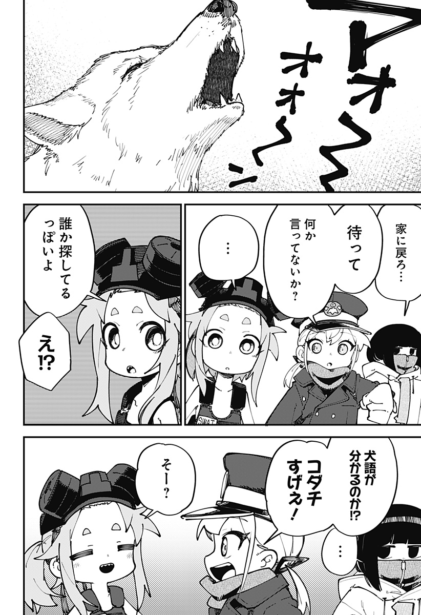 SKK 〜少女たちの世界〜 Chap 11 - Next Chap 12