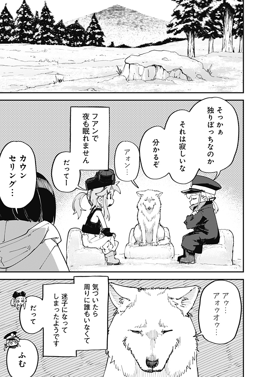 SKK 〜少女たちの世界〜 Chap 11 - Next Chap 12